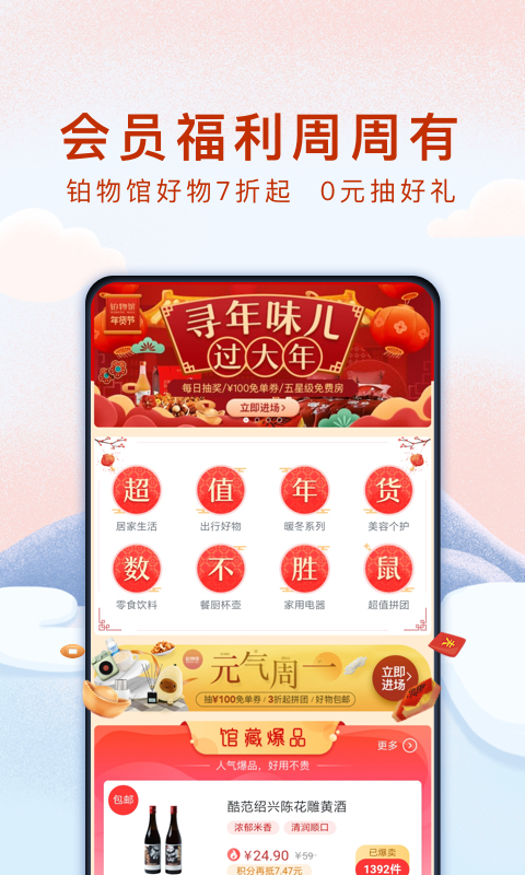 锦江酒店v4.2.6截图4