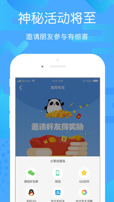 贵州好行v2.1.3截图3