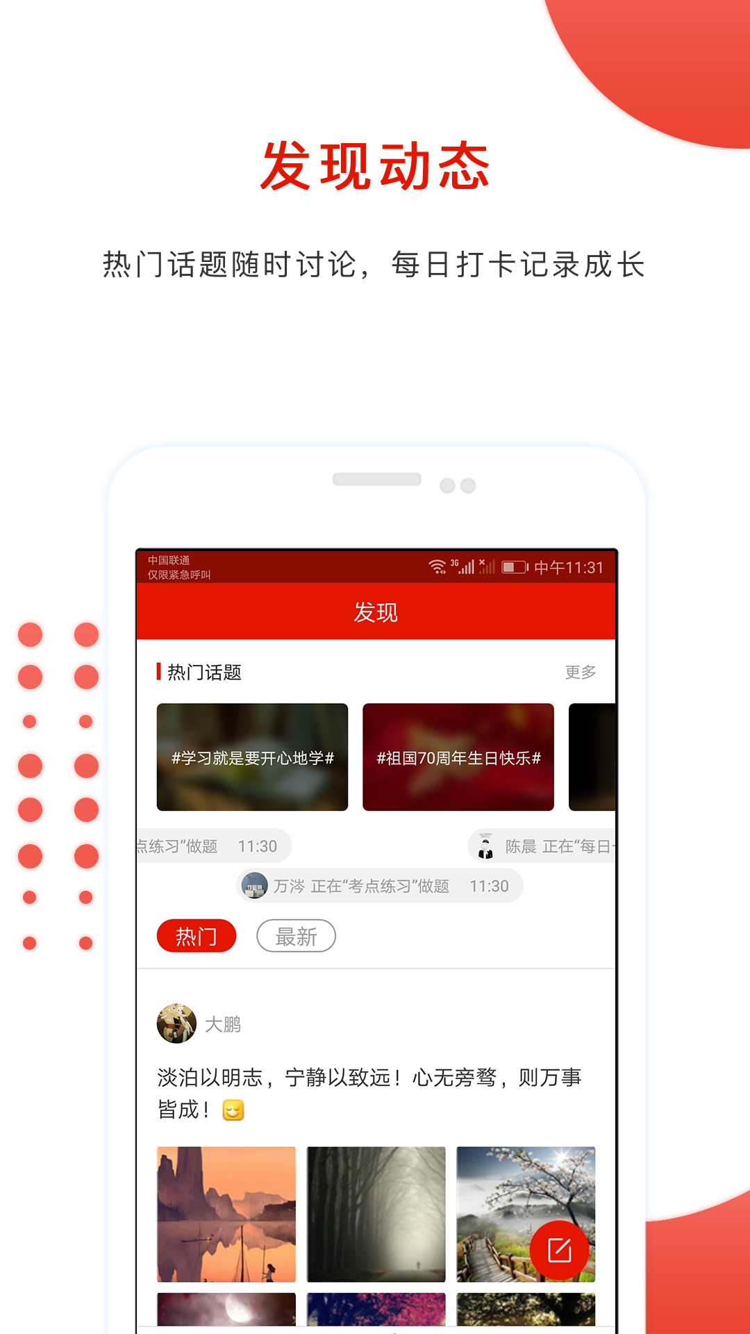 准题库v4.10截图3