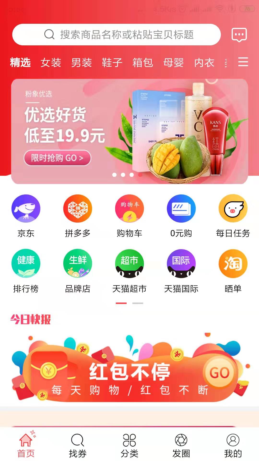 91乐选截图1