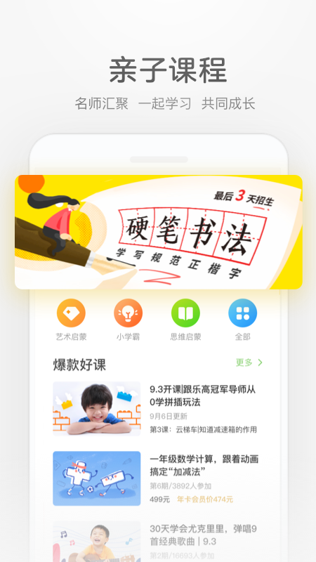 凯叔讲故事v6.6.1截图5