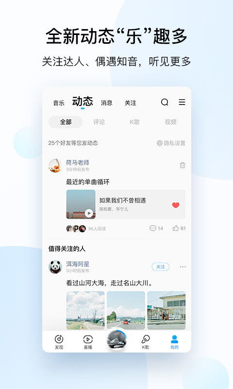 酷狗音乐v10.0.2截图3