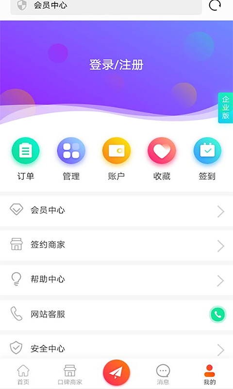 青海热线v1.1.1截图5