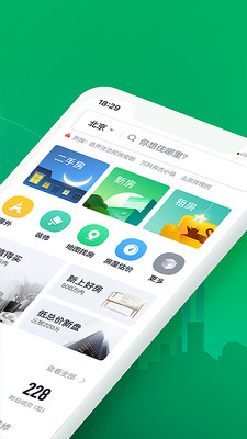 链家v9.7.0截图2