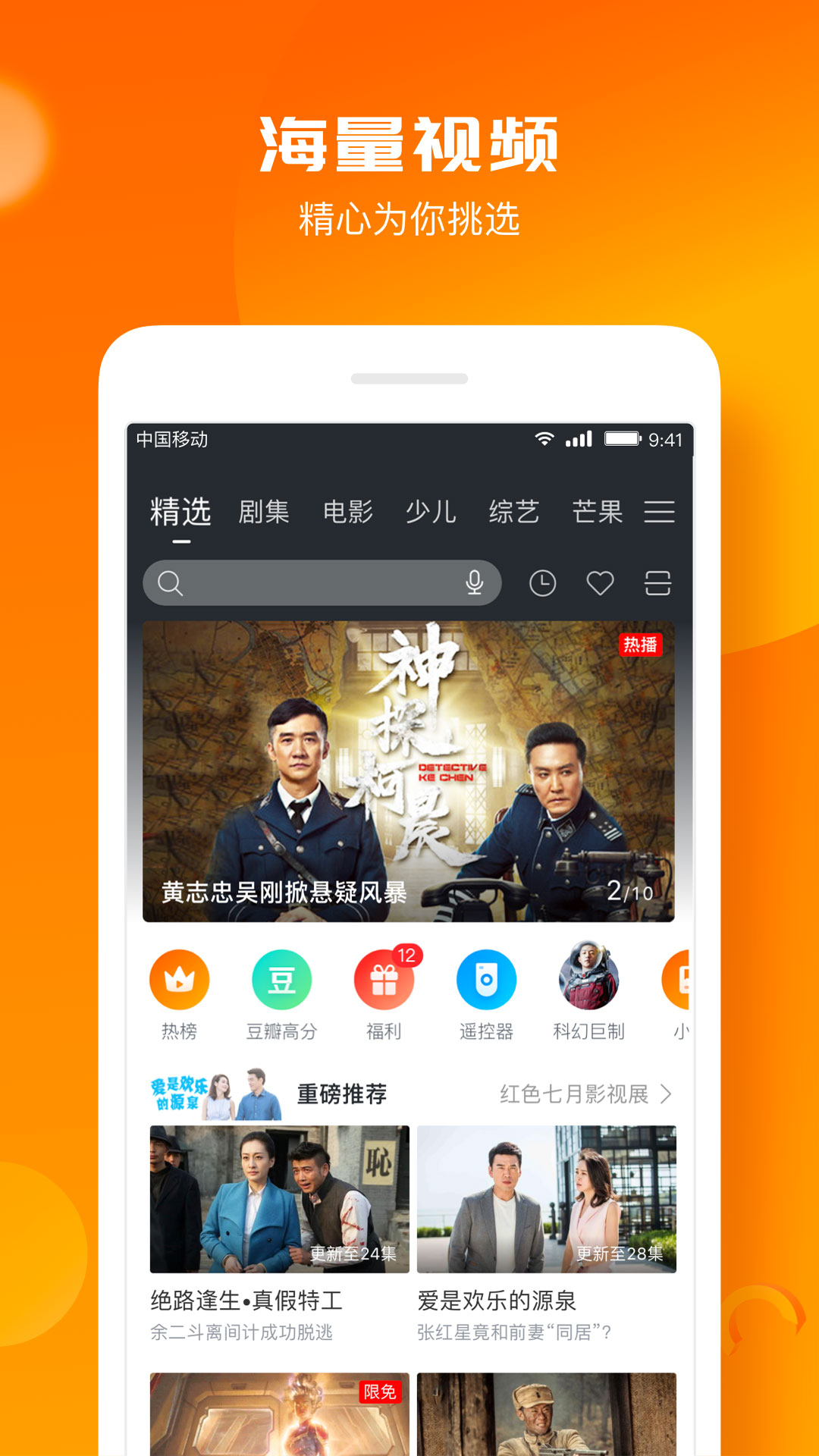 咪咕爱看v4.3.2截图2