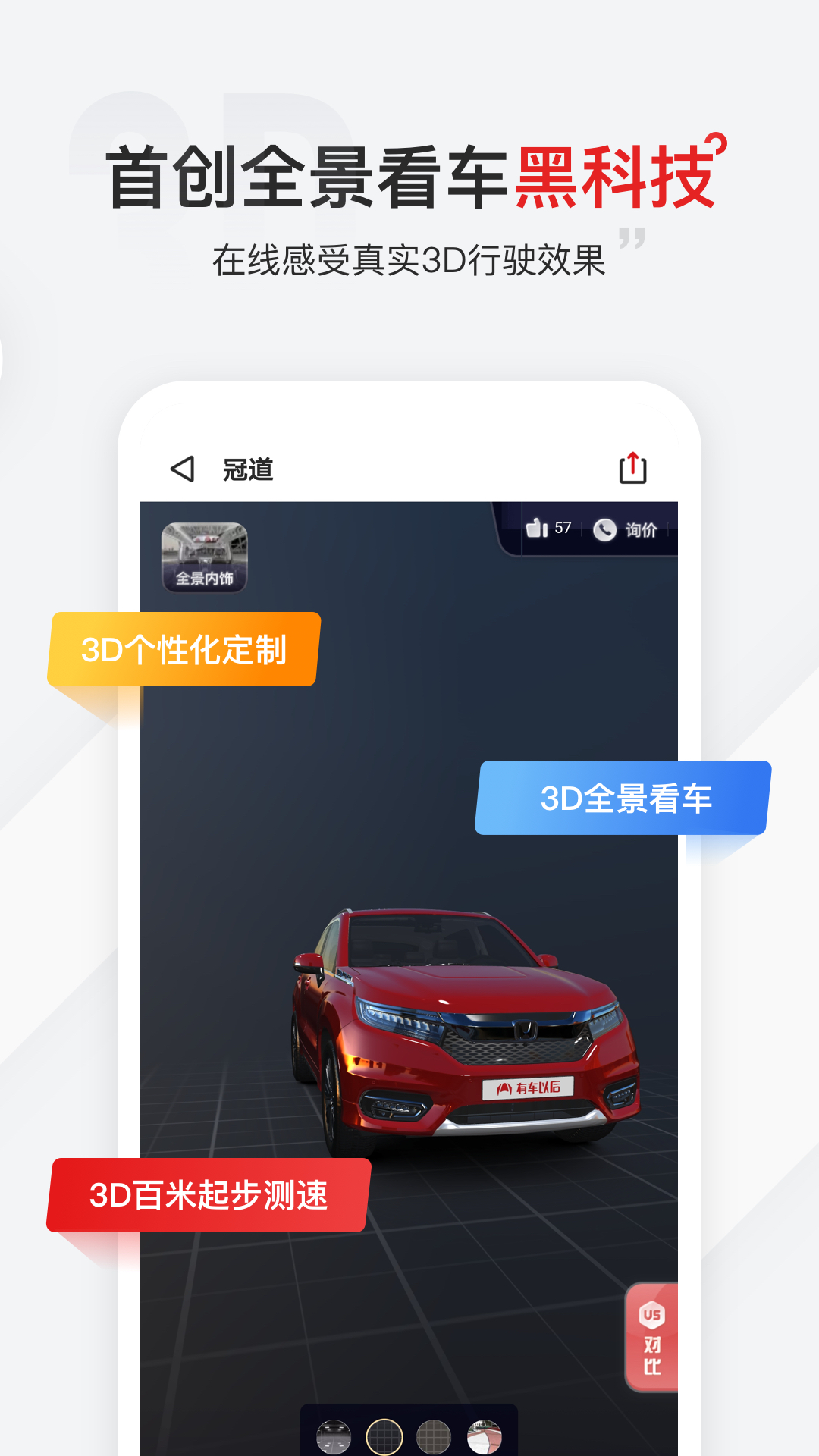 有车以后v4.10.0截图5