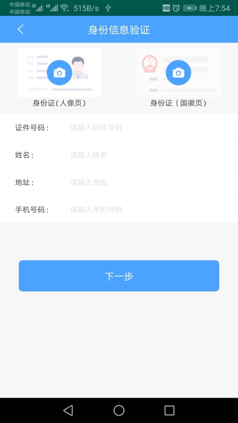 云通宝v3.0.3截图4