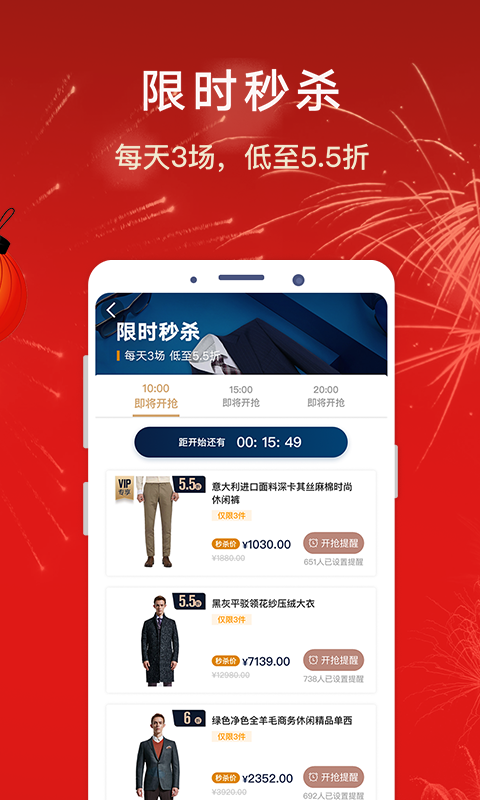 衣邦人v5.19.0截图3