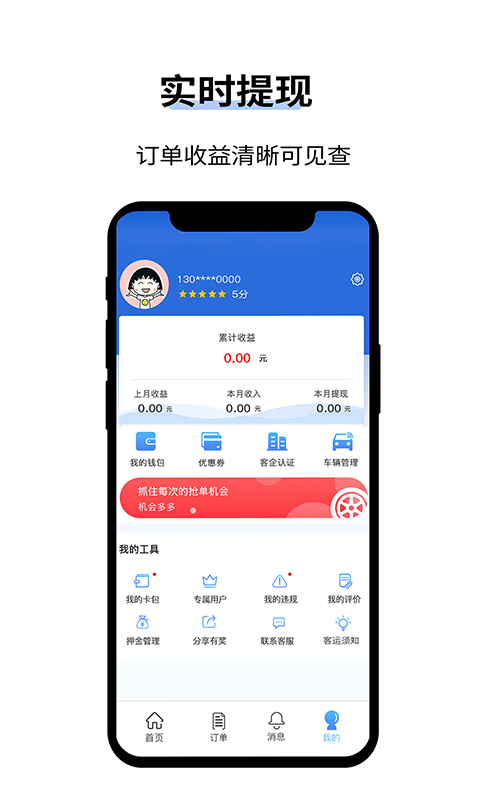 人人巴士客运v4.0.5截图4