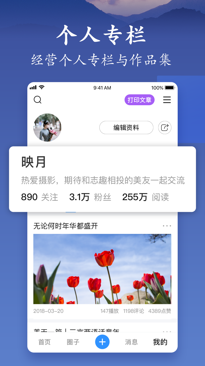 美篇v5.5.0截图4