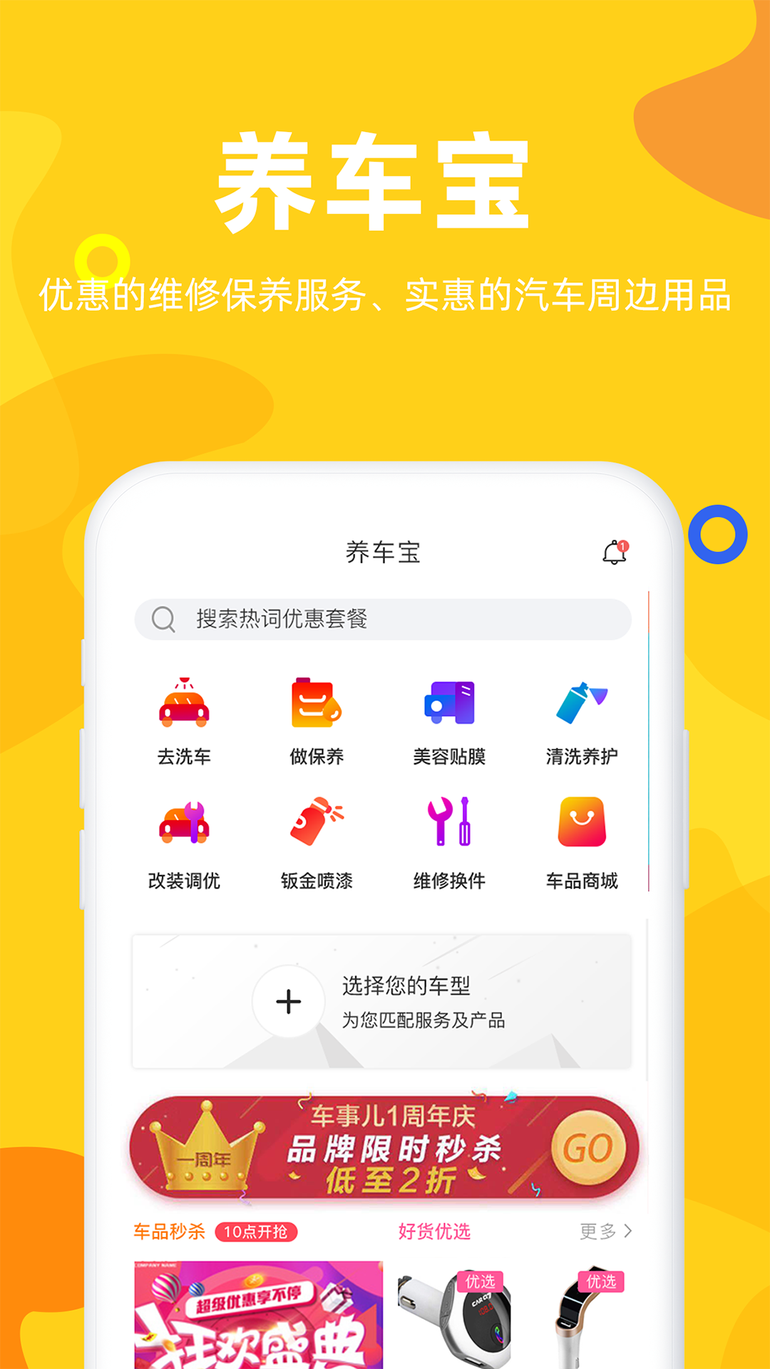 车事儿v2.5.1截图3