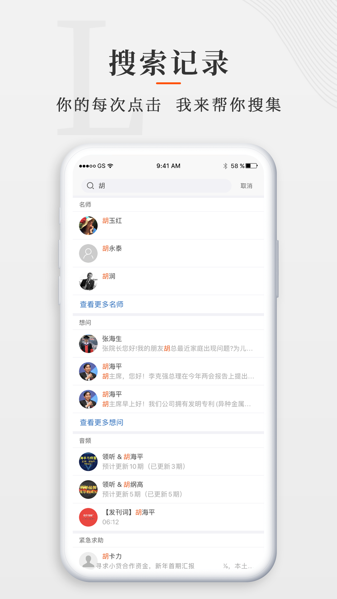 师董会v3.0.4截图4