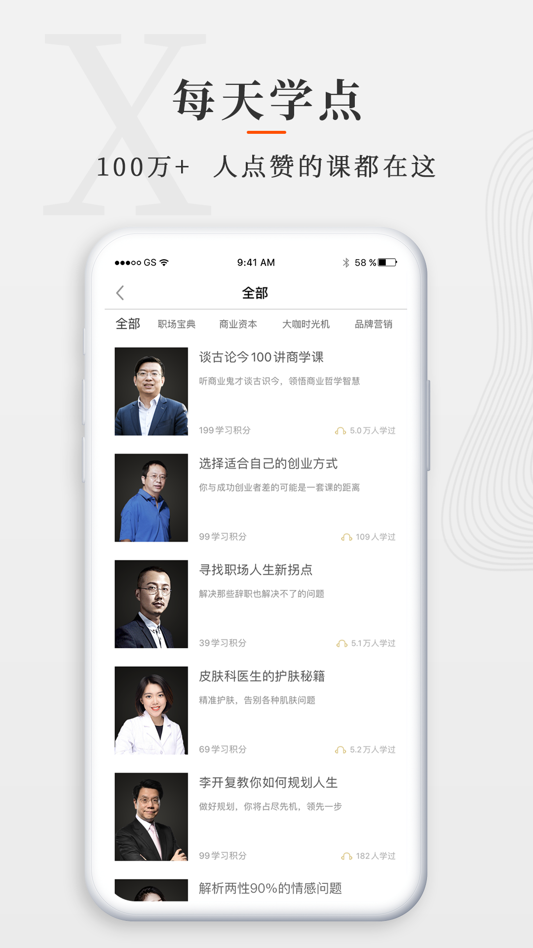 师董会v3.0.4截图2