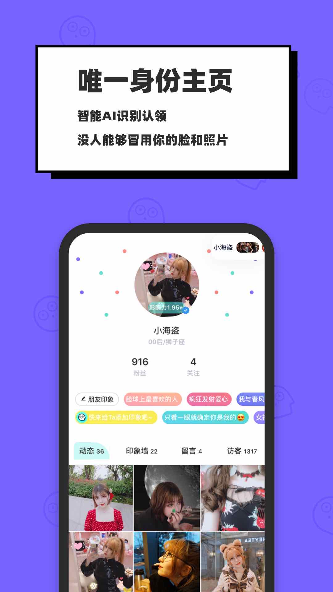 脸球v2.3.3截图2