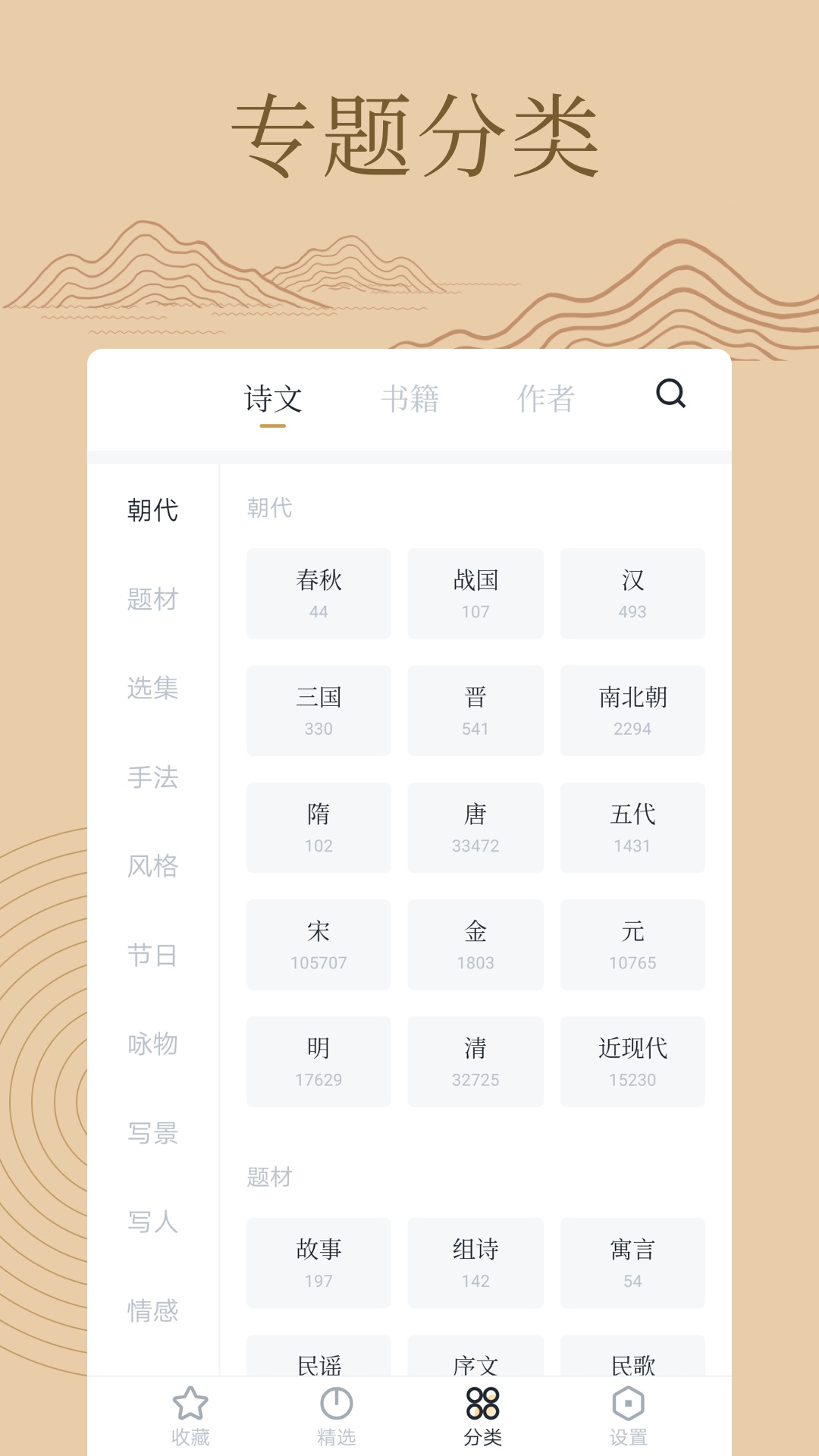 典读v1.1.3截图2