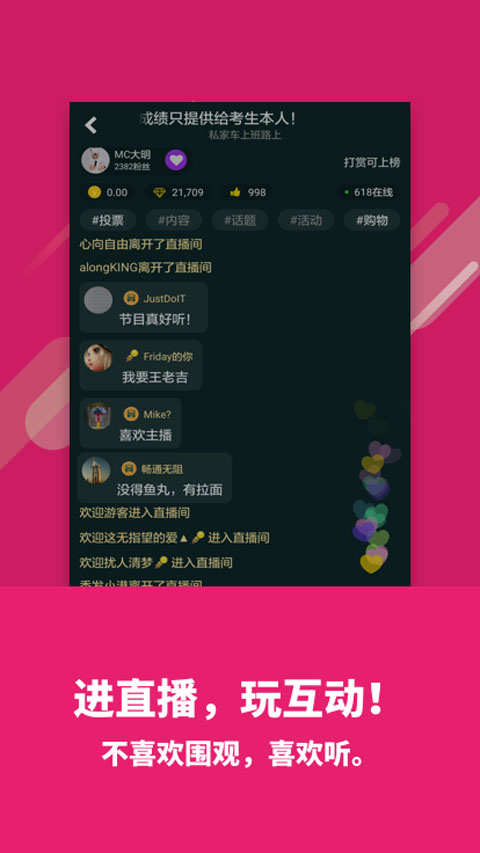 喜欢听v4.1.4.0截图1