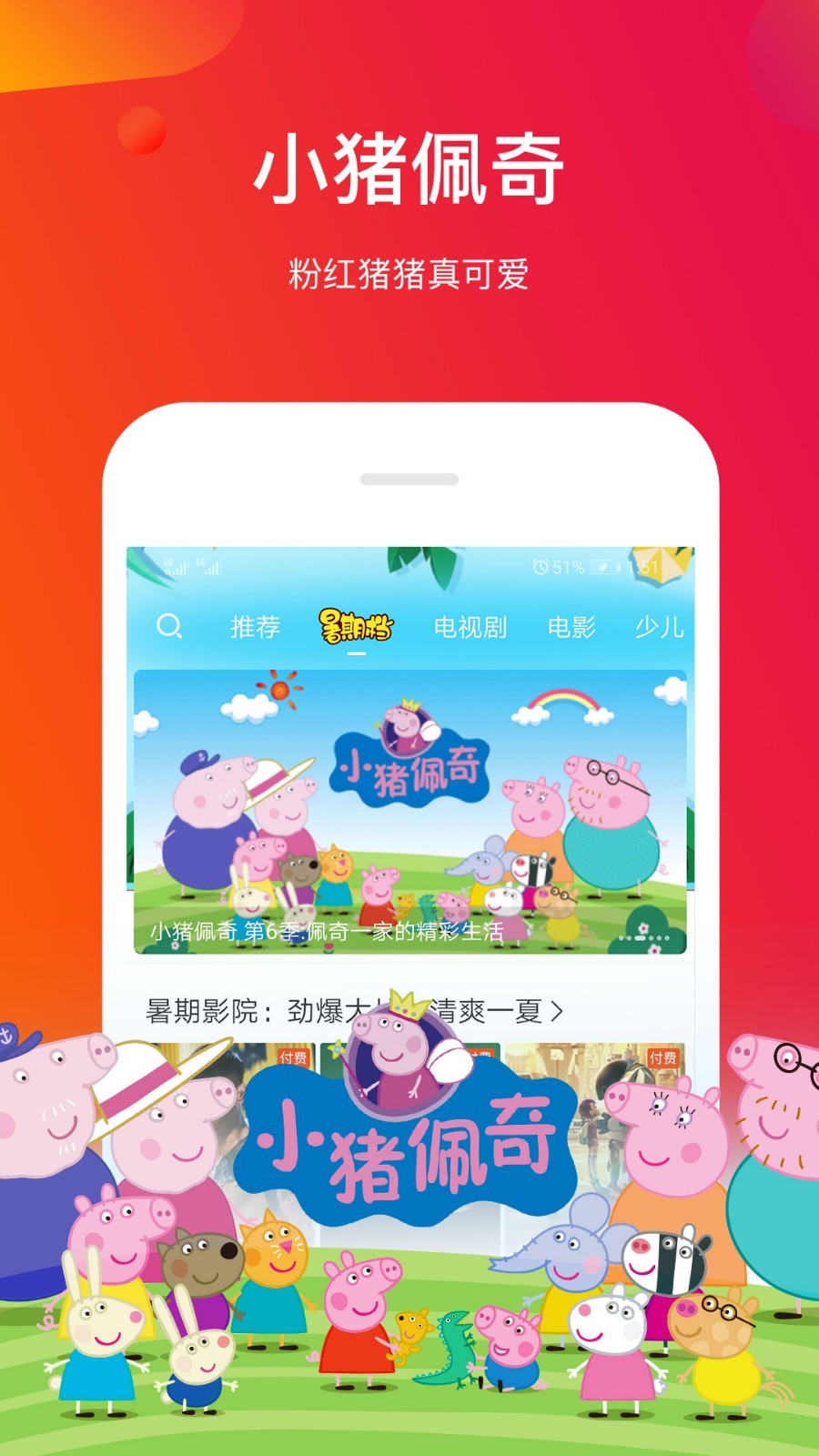 风行视频v3.6.3.2截图3