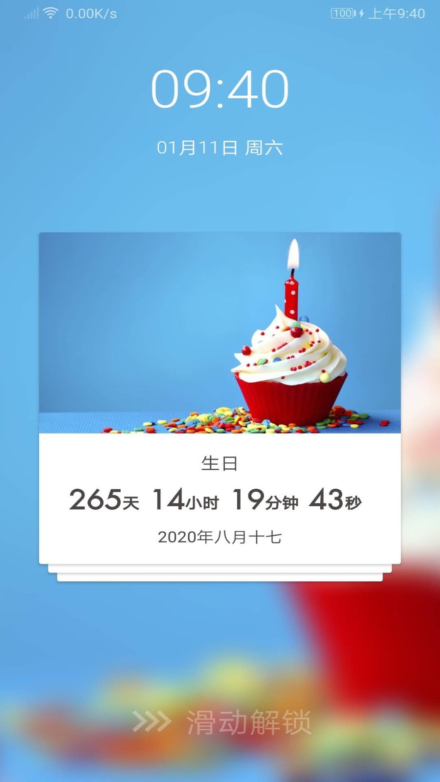 iTimev7.2.0截图2