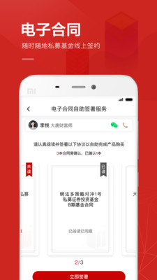 糖罐儿v4.9.1截图5