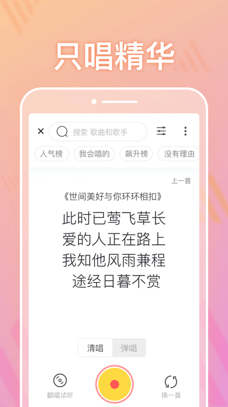 耳觅v1.8.6截图2