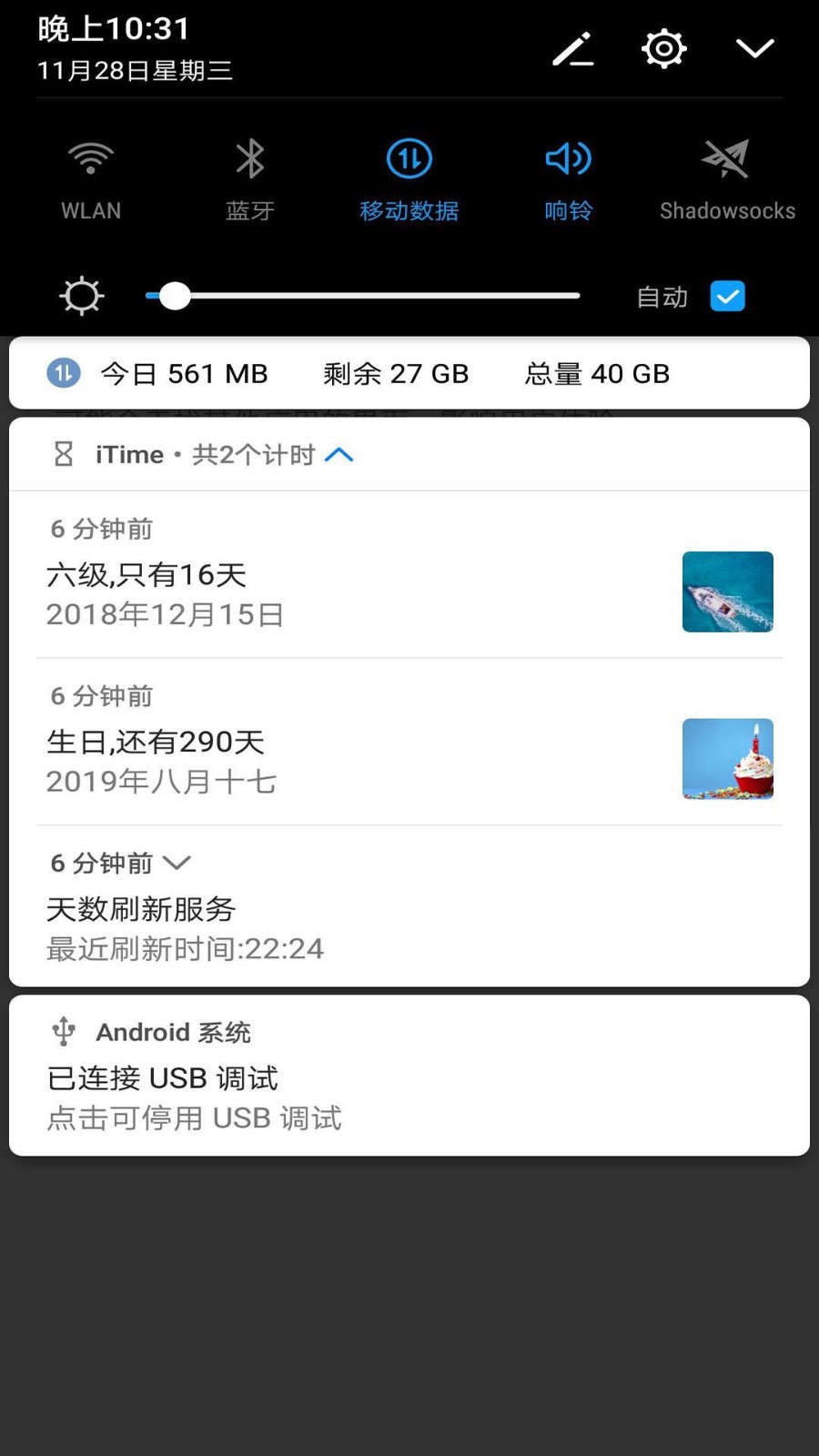 iTimev7.2.0截图4