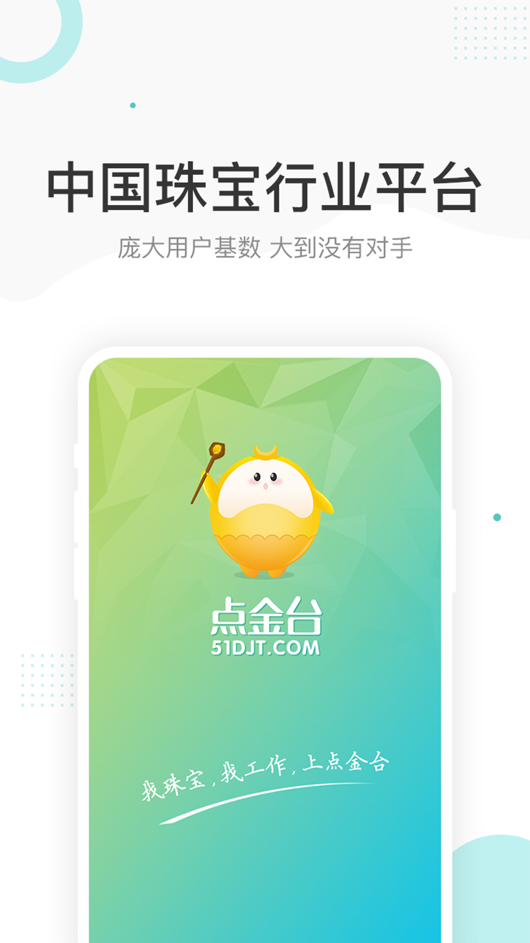 点金台v3.0.2截图1