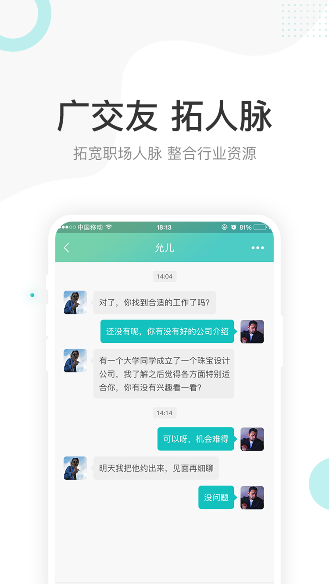 点金台v3.0.2截图5