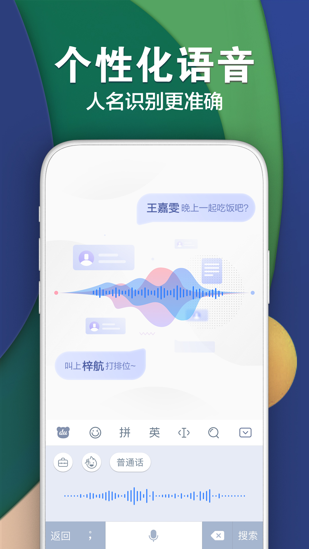 百度输入法v9.1.1.6截图3