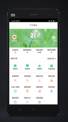 中科康康截图3