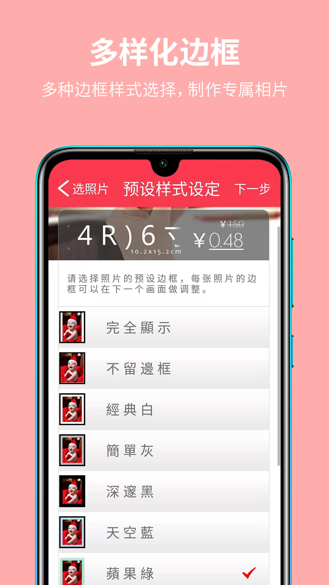 joyPhotos 拍樂洗 -- 沖洗照片的最佳選擇截图4