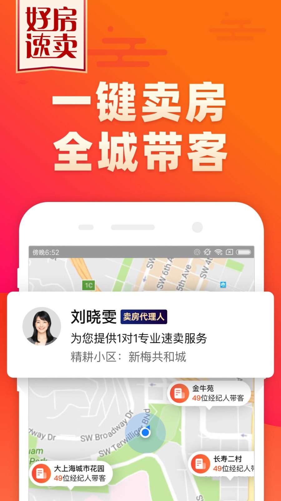 房多多v13.0.0截图5