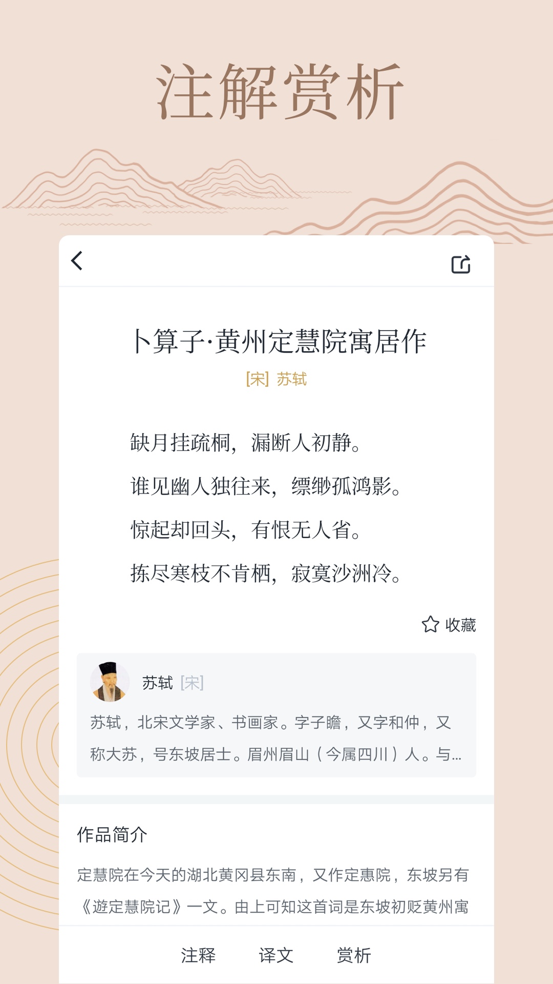 典读v1.1.3截图4