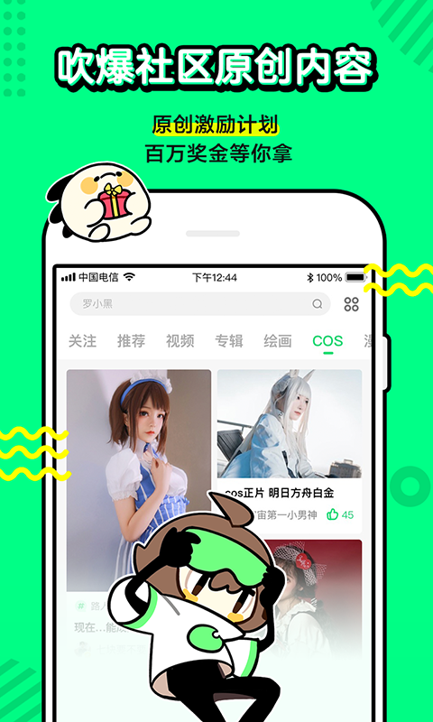 叭嗒v3.0.0截图2