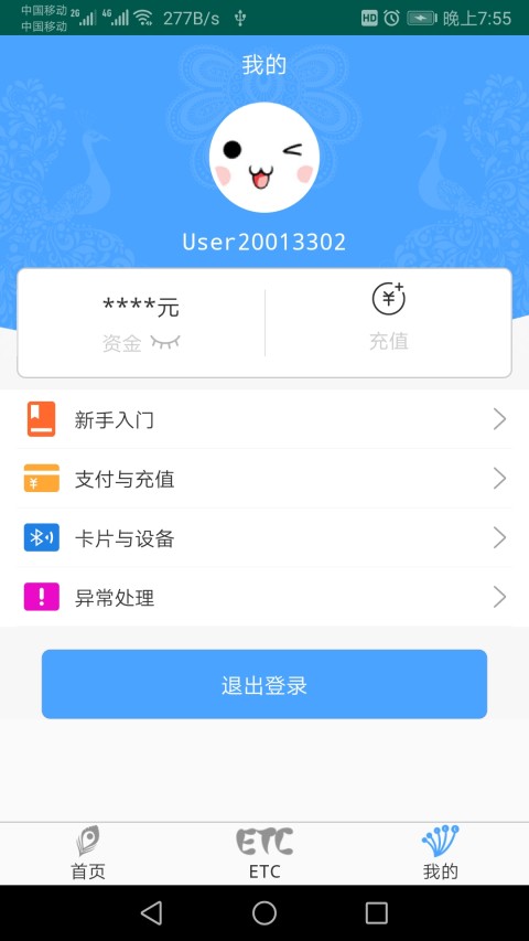 云通宝v3.0.3截图2