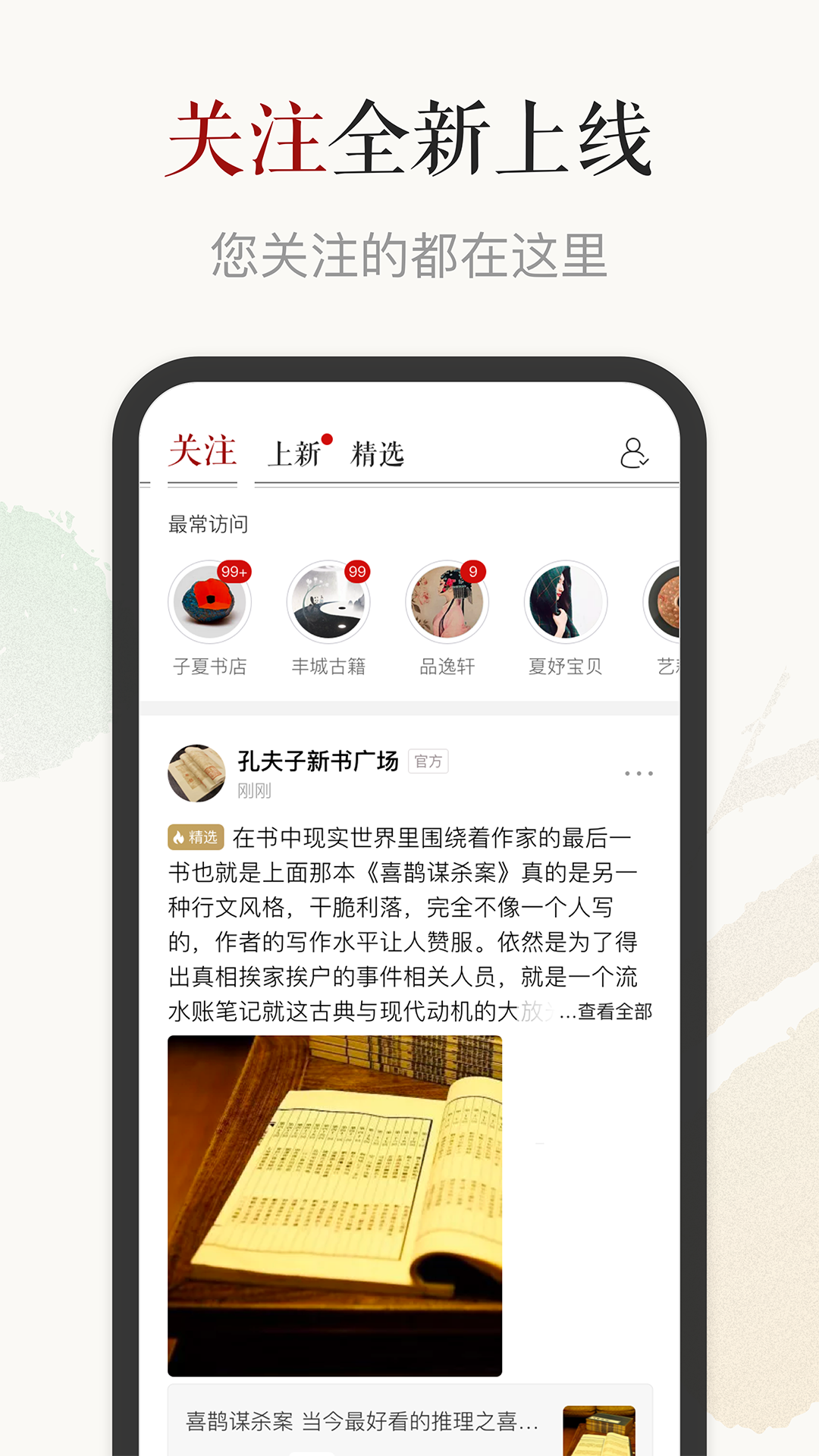 孔夫子旧书网v2.9.7截图2