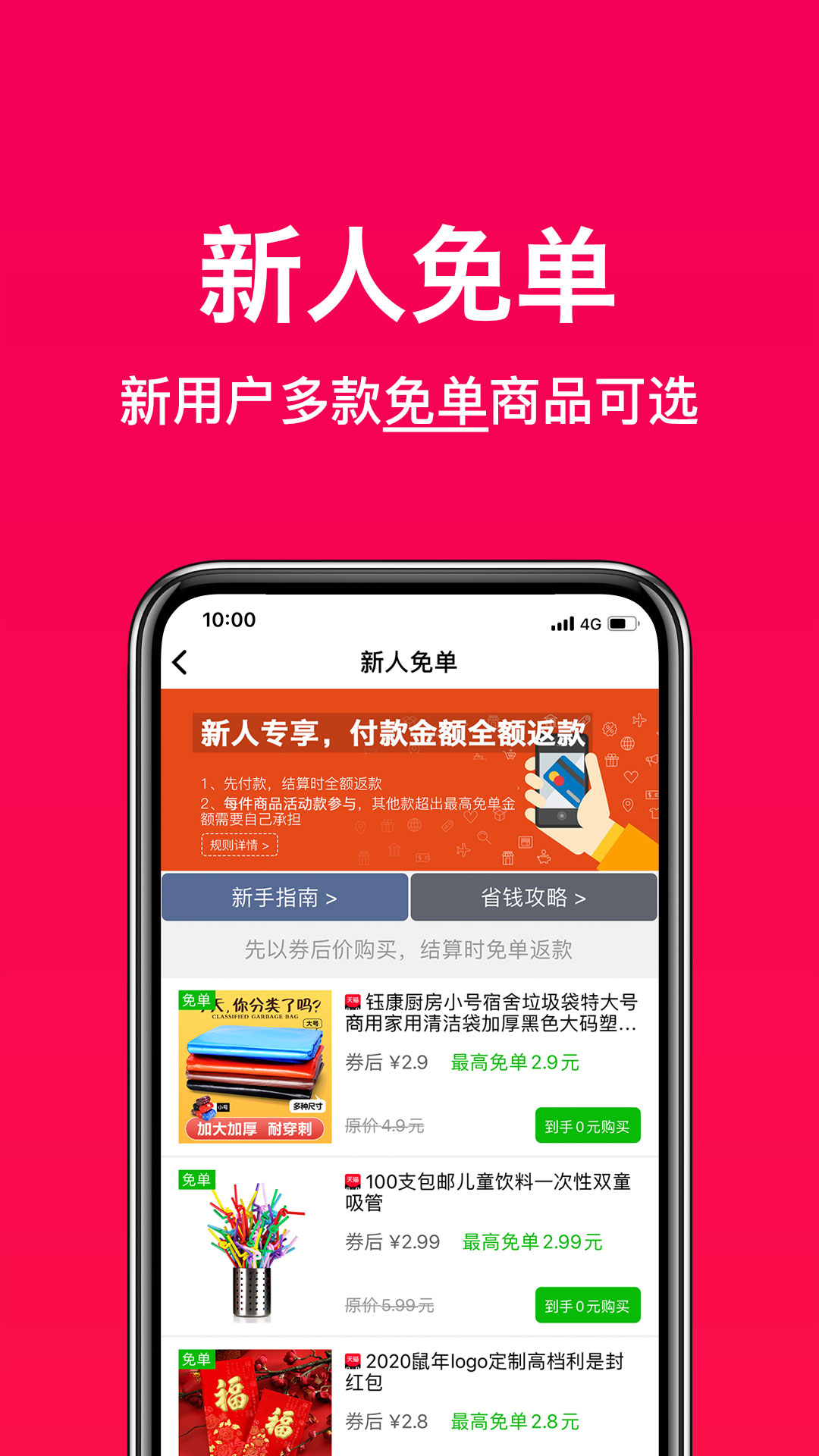 好券助手v1.9.4截图1