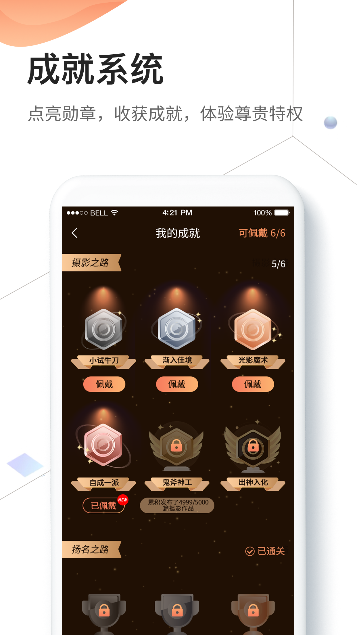 千途v5.3.8截图4