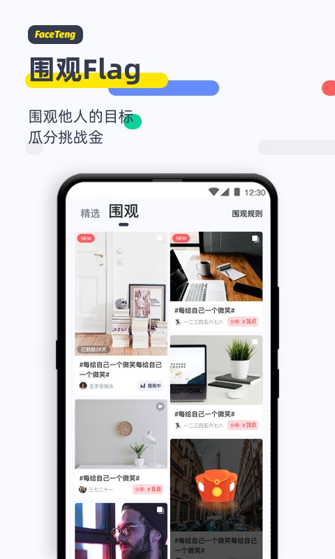 脸疼v0.3.0截图2