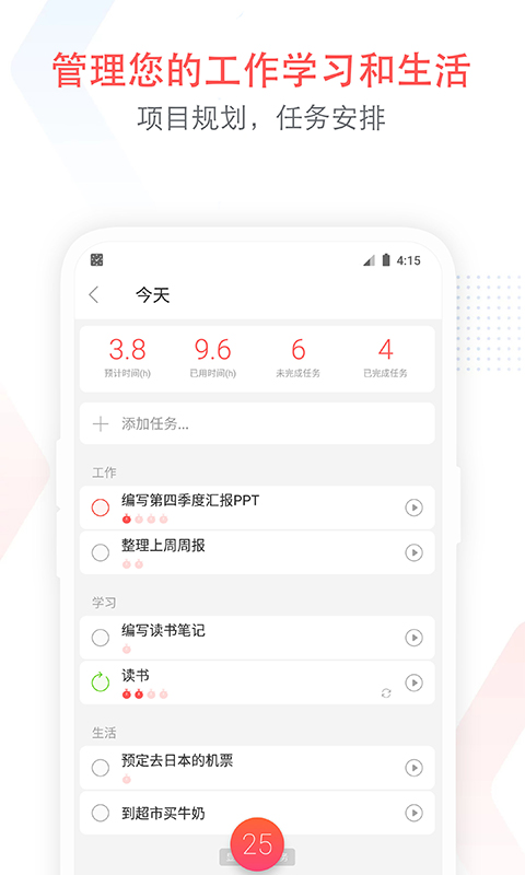 小番茄v9.3截图3