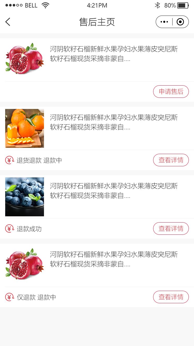 快连通v1.5.0截图5