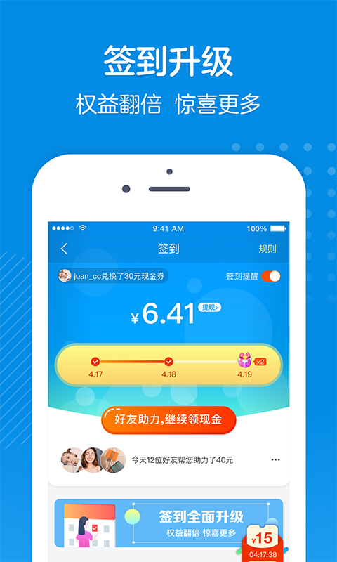 乐友v5.4.6截图2