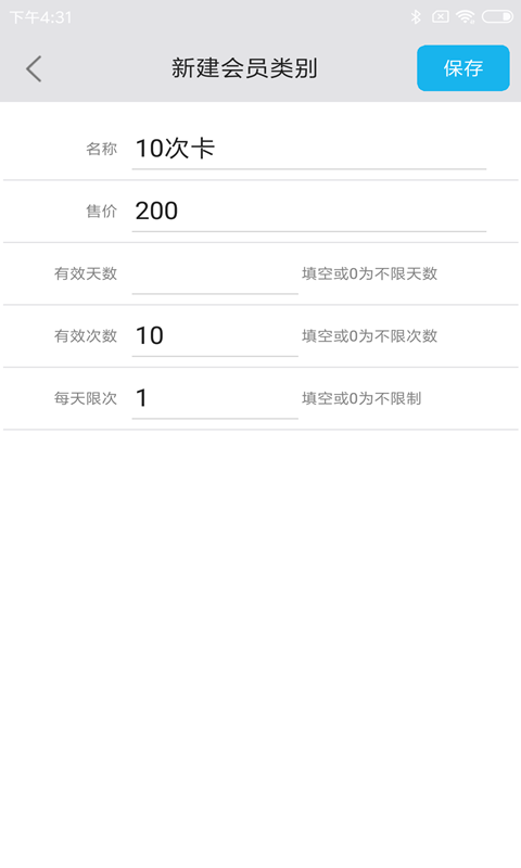 旭荣记次软件v1.0.6截图3