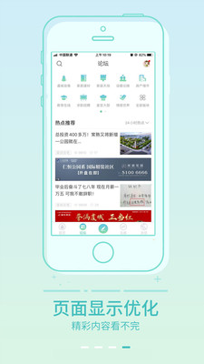 常熟零距离v5.4.1截图4