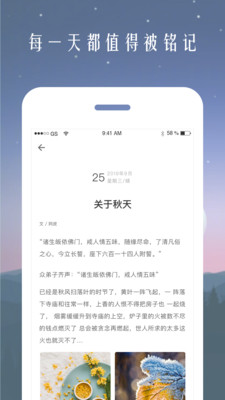 时光日记本v1.6.4截图2