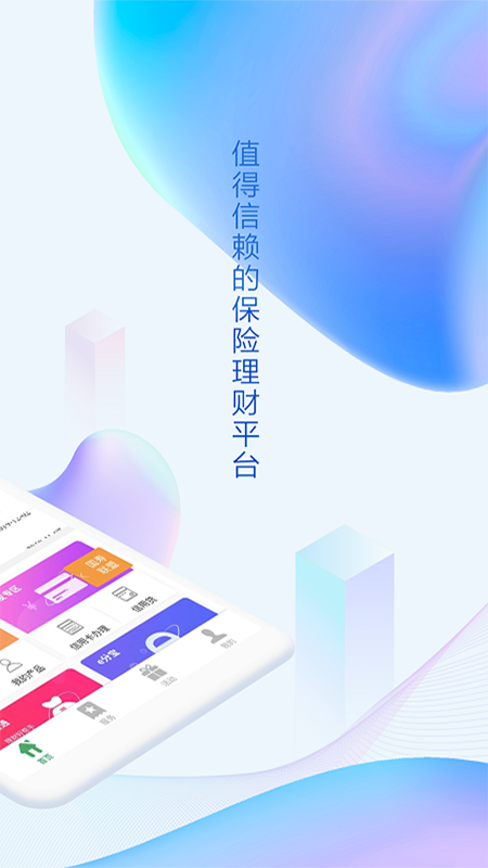 中国人寿综合金融v4.0.5截图2