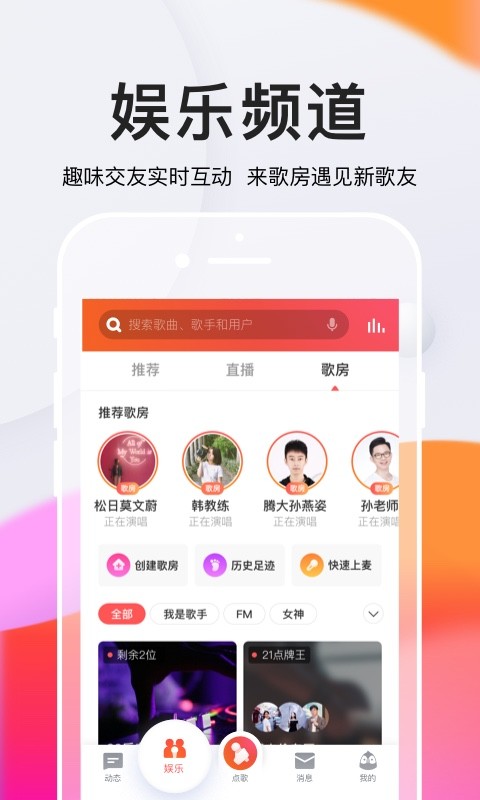 全民K歌v6.17.28.278截图2