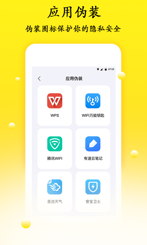 密码管理v1.0.0截图4