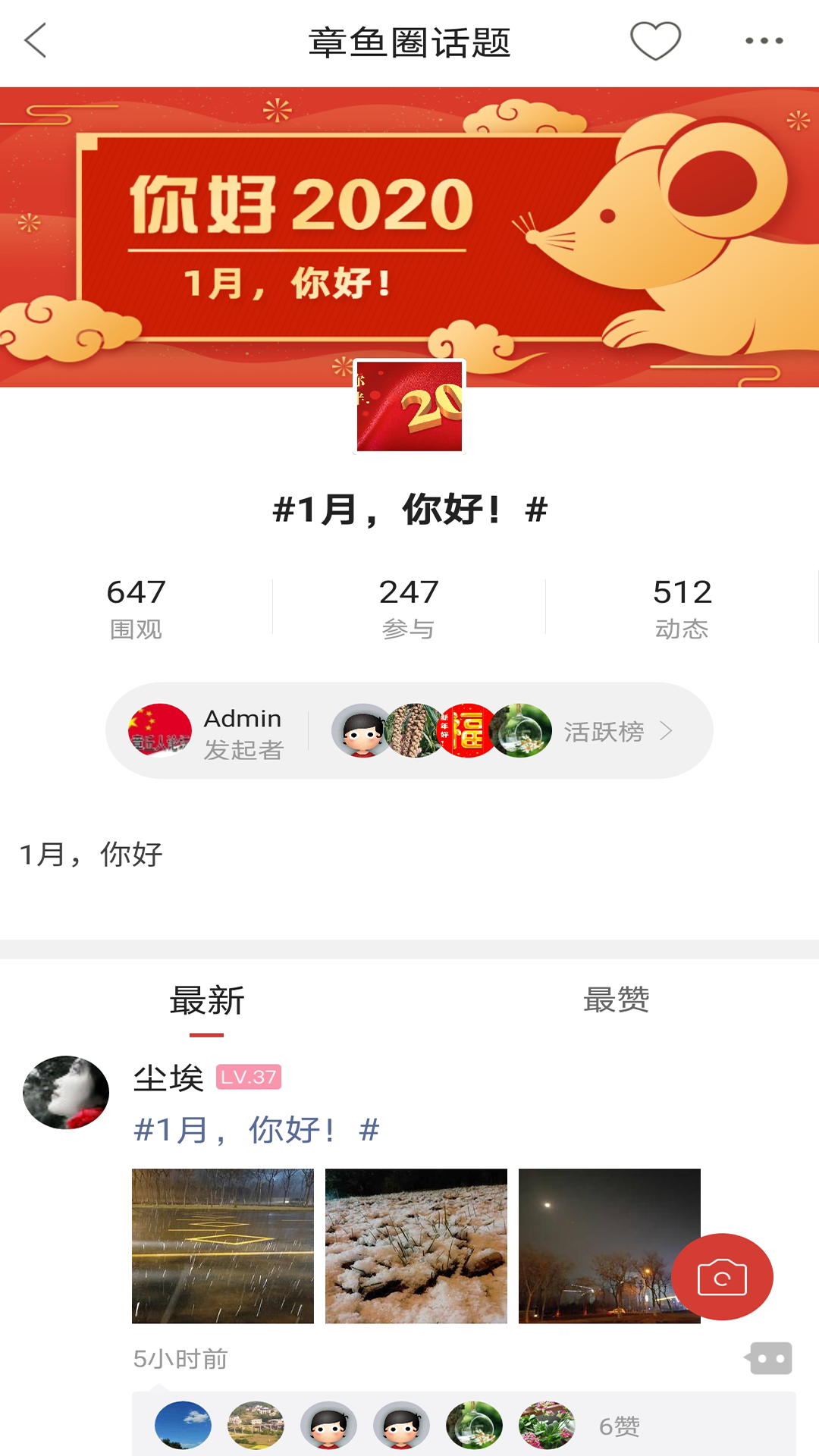 章丘人论坛v6.0.1截图5