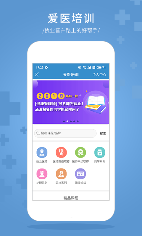 诊疗助手v9.9.1截图5