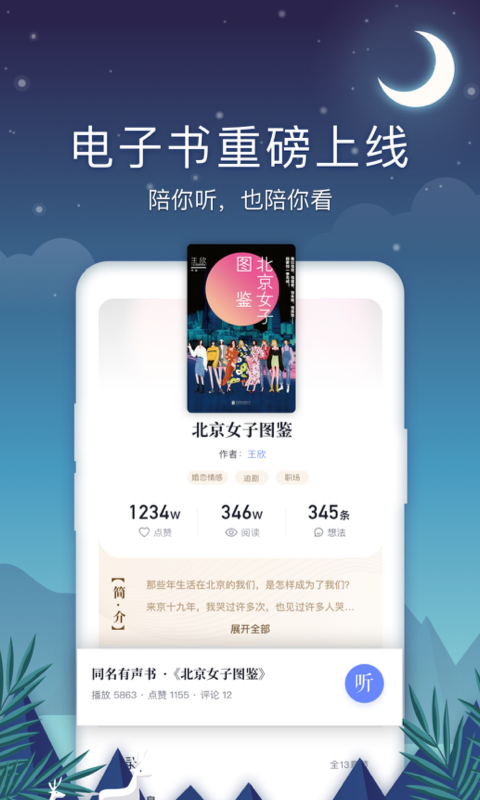 十点读书v3.4.6截图2